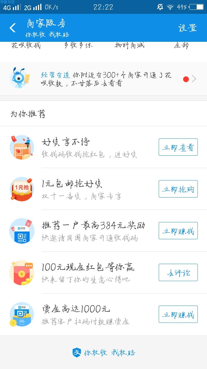 【撸实物】支付宝活动