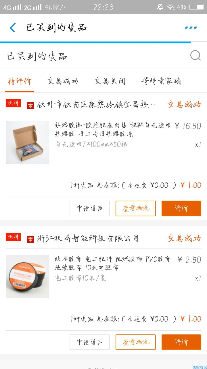 【撸实物】支付宝活动