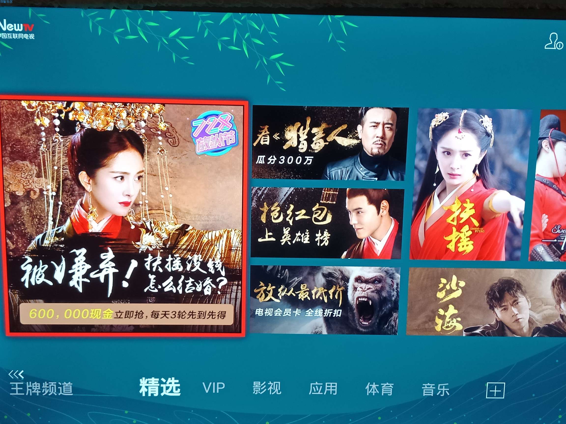 【现金红包】TCL福利，必中