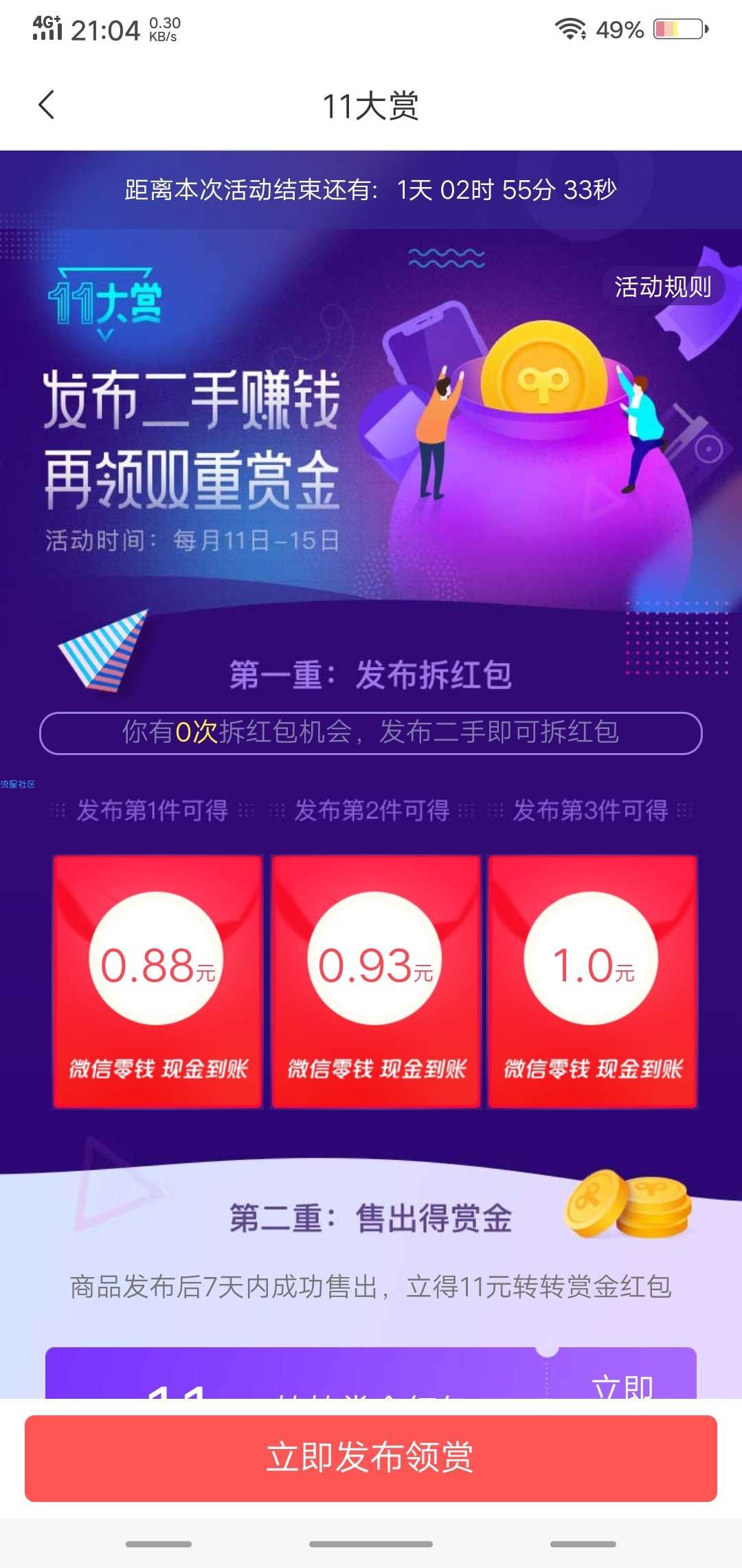 【现金红包】最少2.5元，大水，必中！