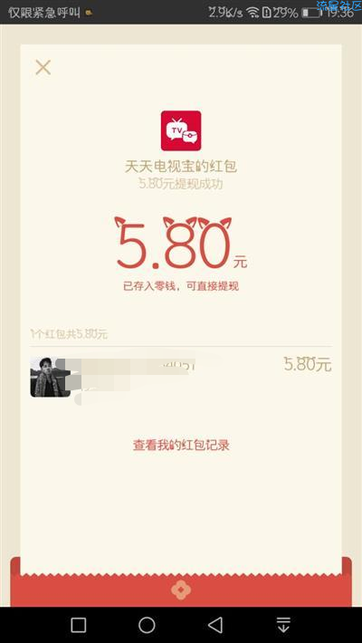 【现金红包】有水，速度！刚中
