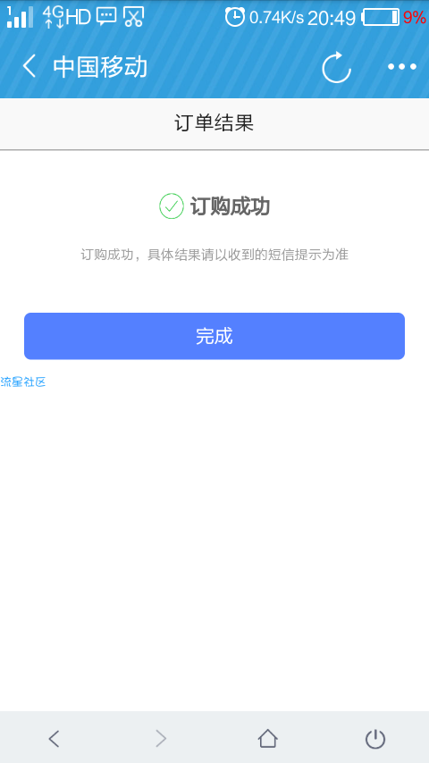 【话费流量】每天1G，亲测不扣费