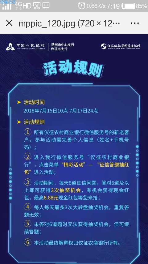 【现金红包】不是凡科的，水量自测