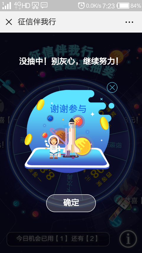 【现金红包】不是凡科的，水量自测