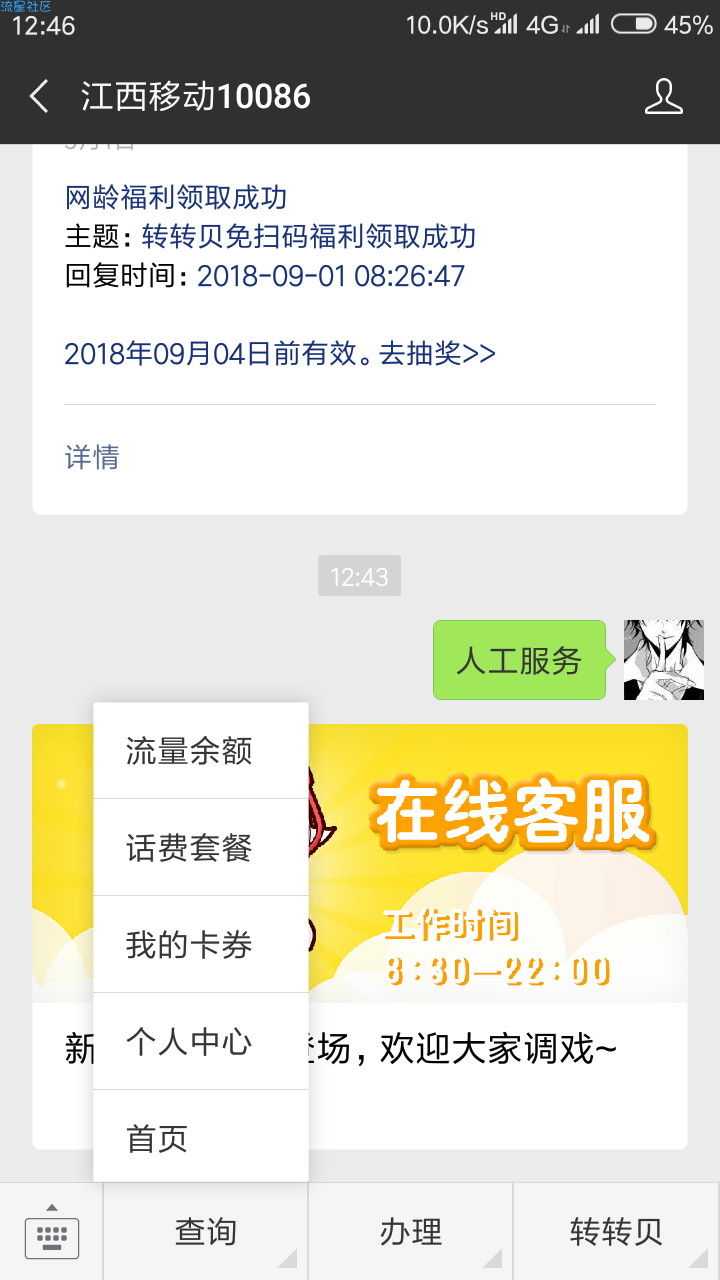 【话费流量】江西老表免费领10G流量（10G七日包用满返活动
）