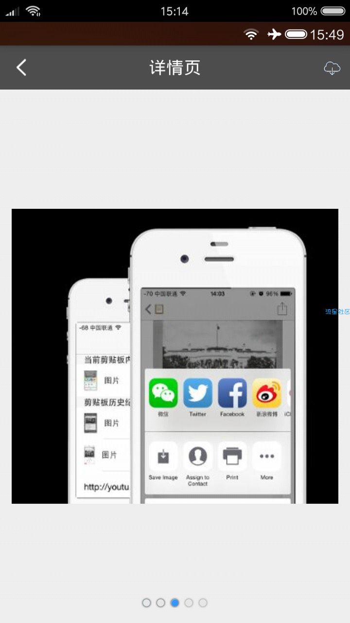 【乔巴Android站】拍照取字云剪贴板＋必备效率神器