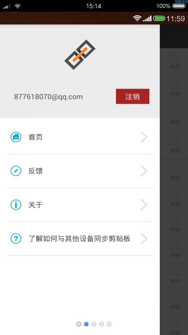 【乔巴Android站】拍照取字云剪贴板＋必备效率神器