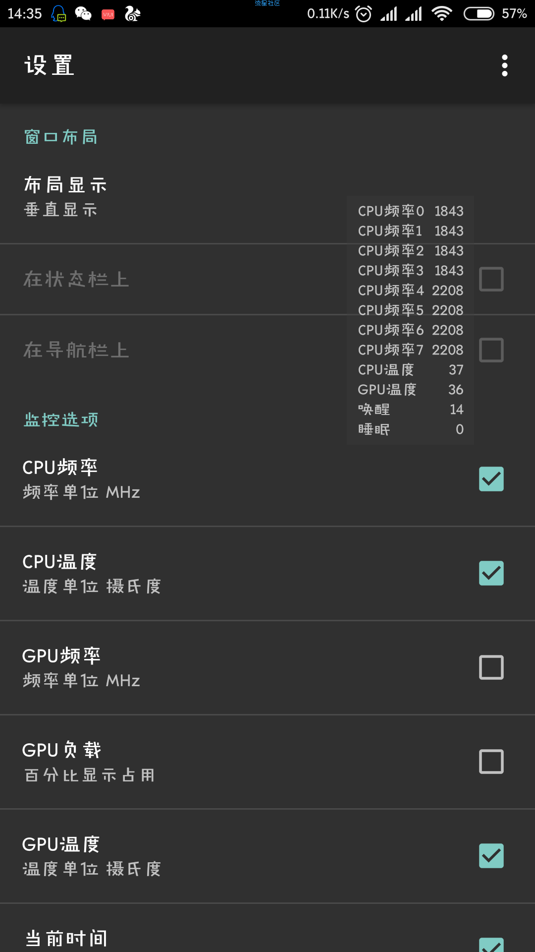2.38  cpu完美监控（温度，频率，核心）