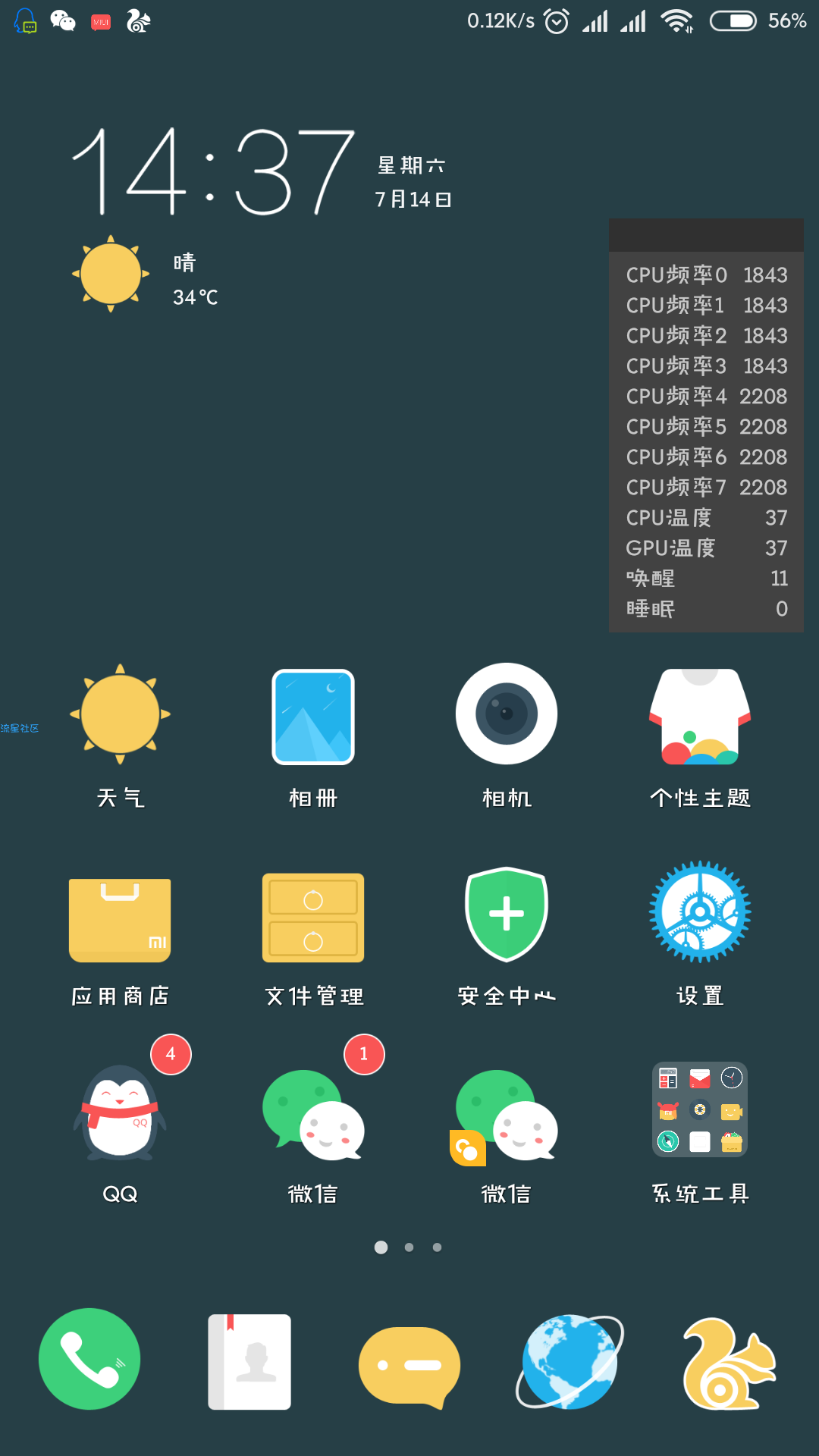 2.38  cpu完美监控（温度，频率，核心）