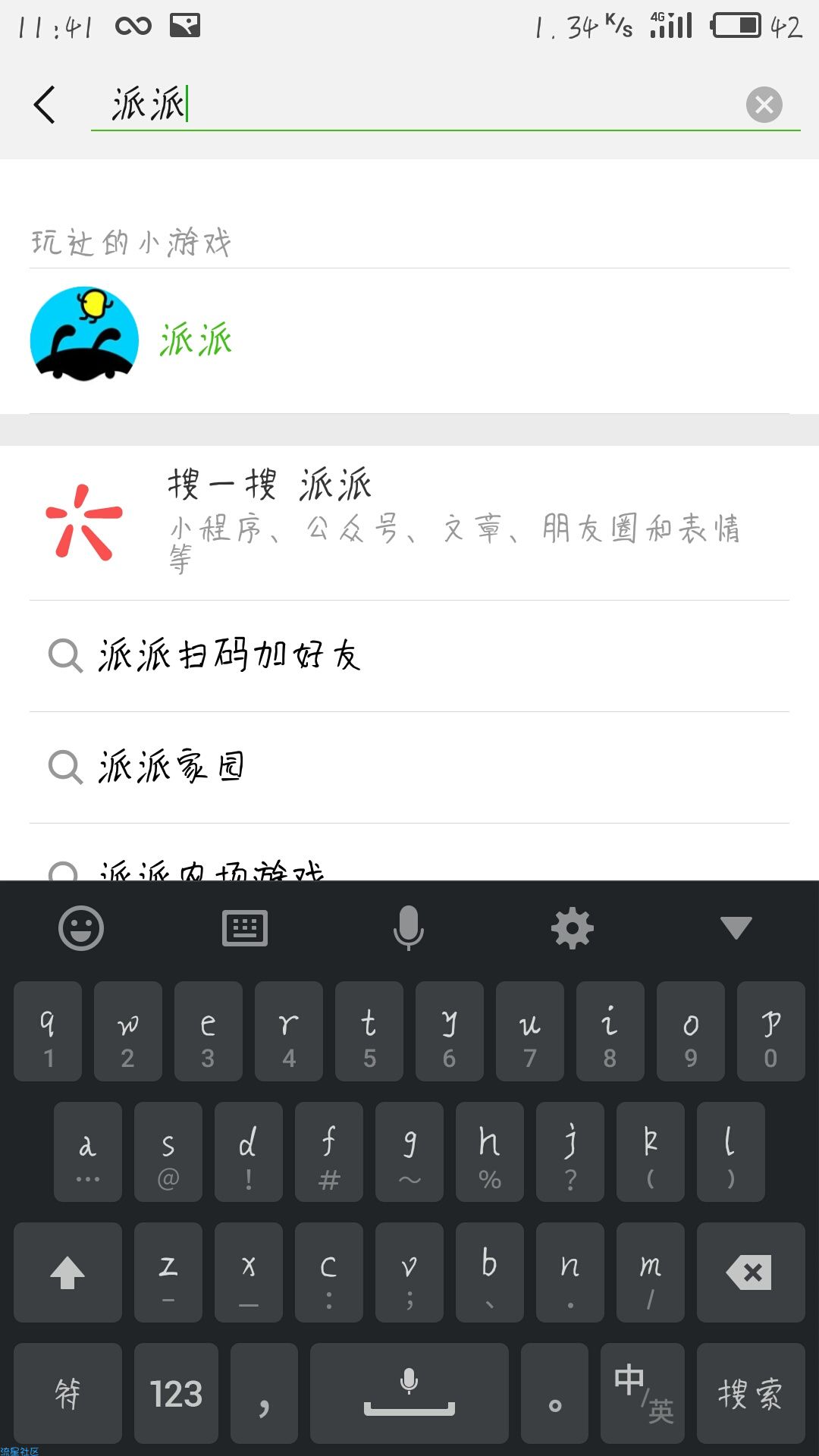 派派种蔬菜领红包两毛提现多撸攒着
