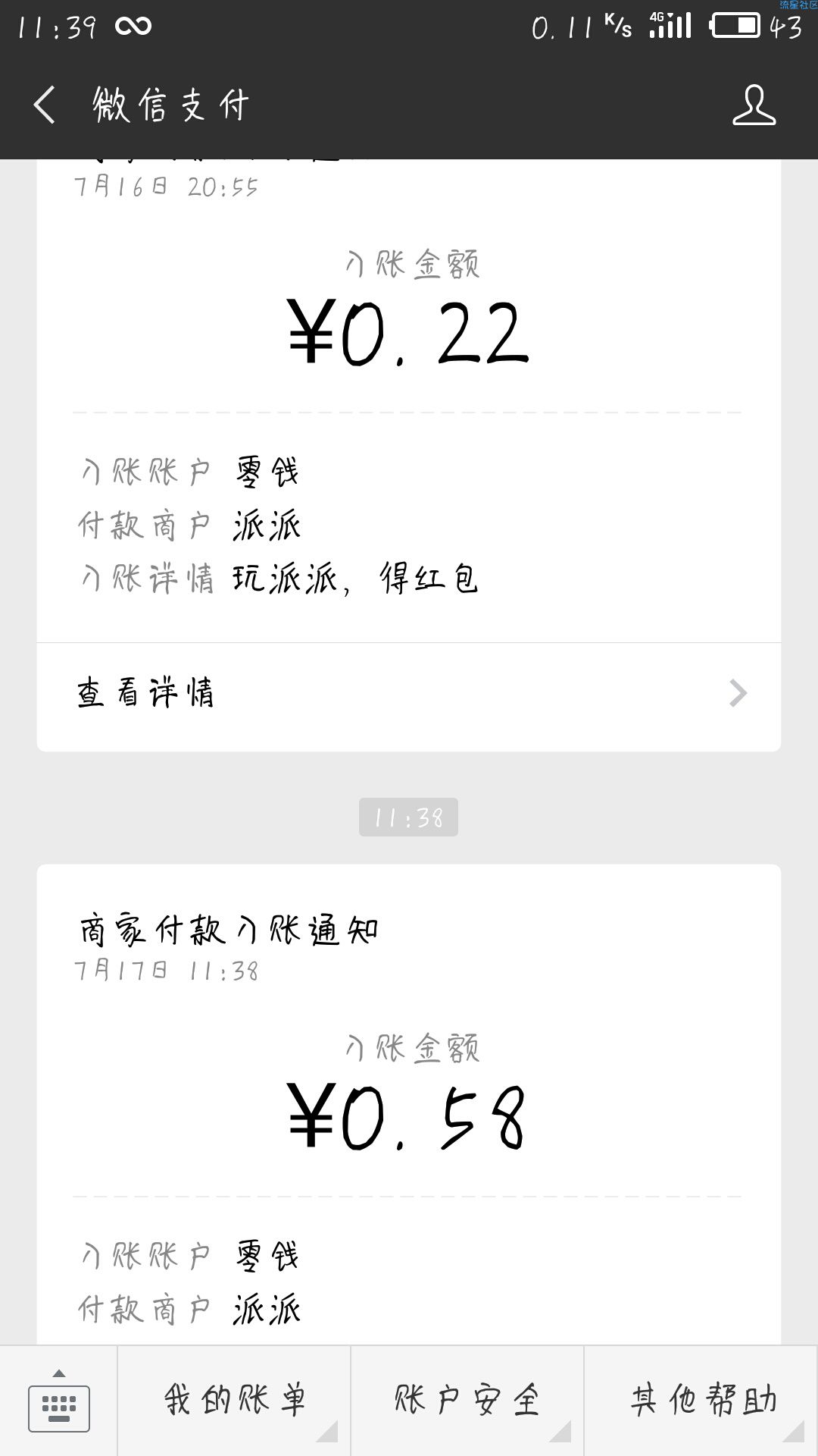 派派种蔬菜领红包两毛提现多撸攒着