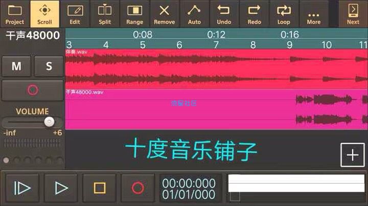 【分享】安卓最强音频编辑器 修音