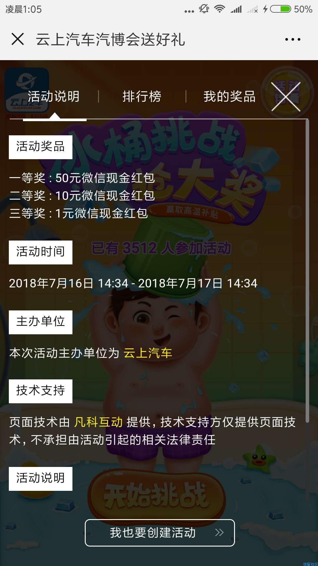 【已结束】凡科大水。