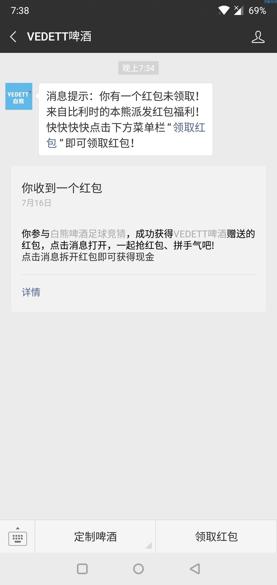 【现金红包】微信关注领红包大水