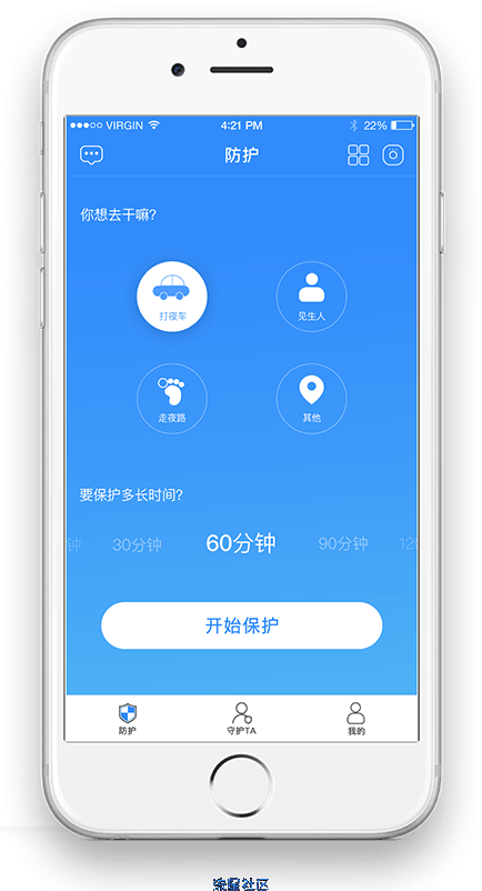 怕怕-全国领先的安全防身软件3.6.1