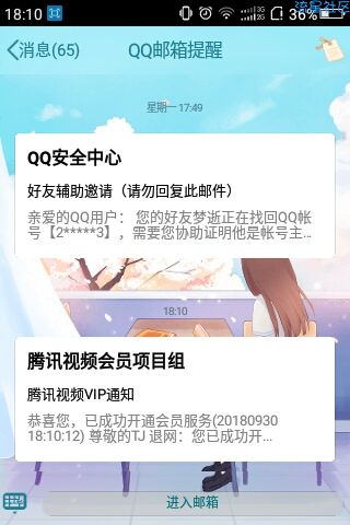 【虚拟道具】腾讯视频5天VIP免费领
