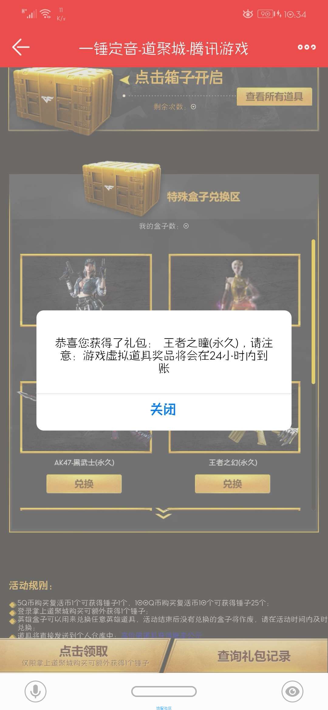【虚拟货币】cf王牌交易员又回来了⊙▽⊙