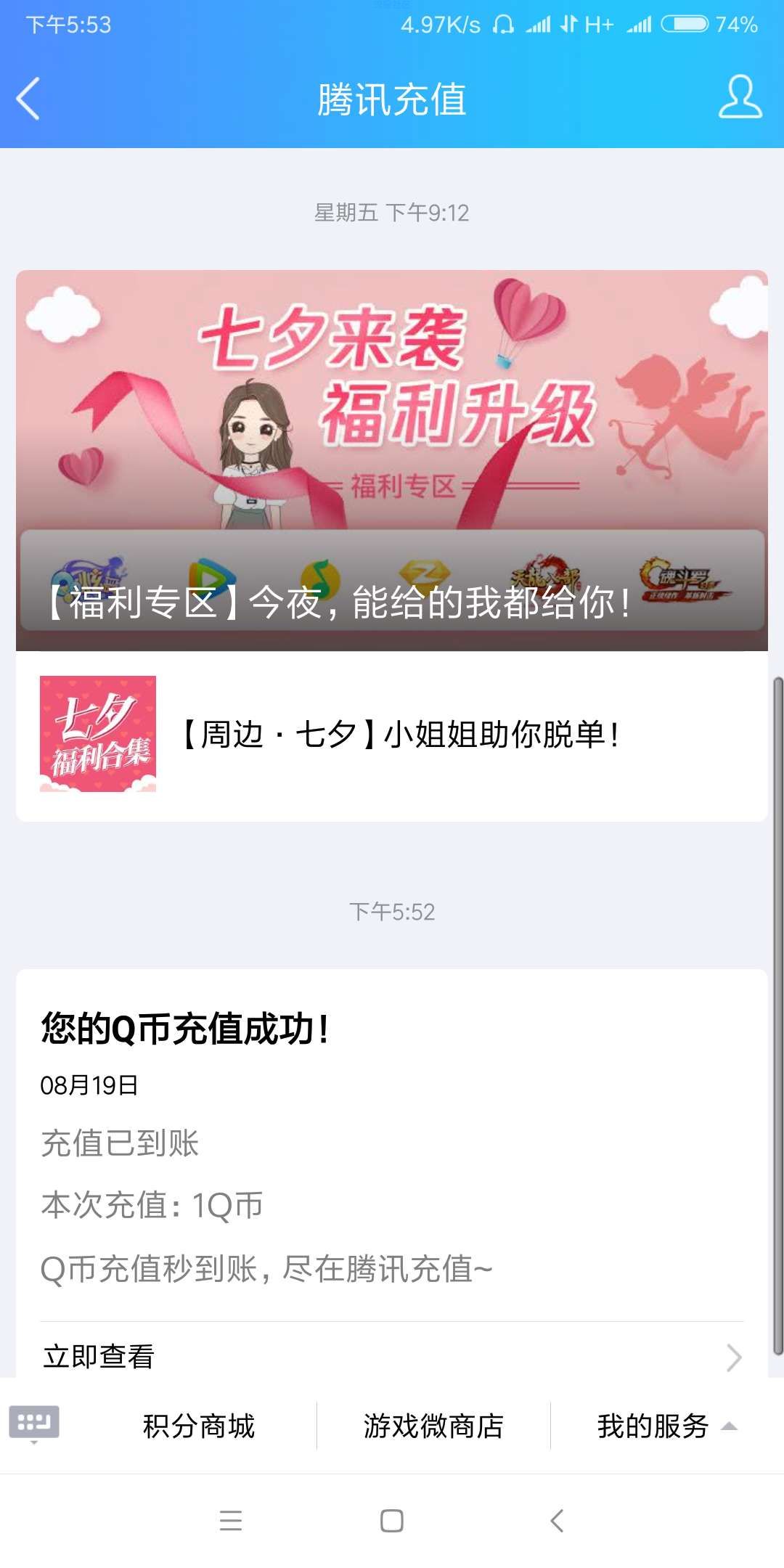 【虚拟货币】抽qb了预测可能火