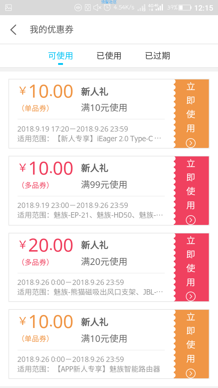 【撸实物】撸vr