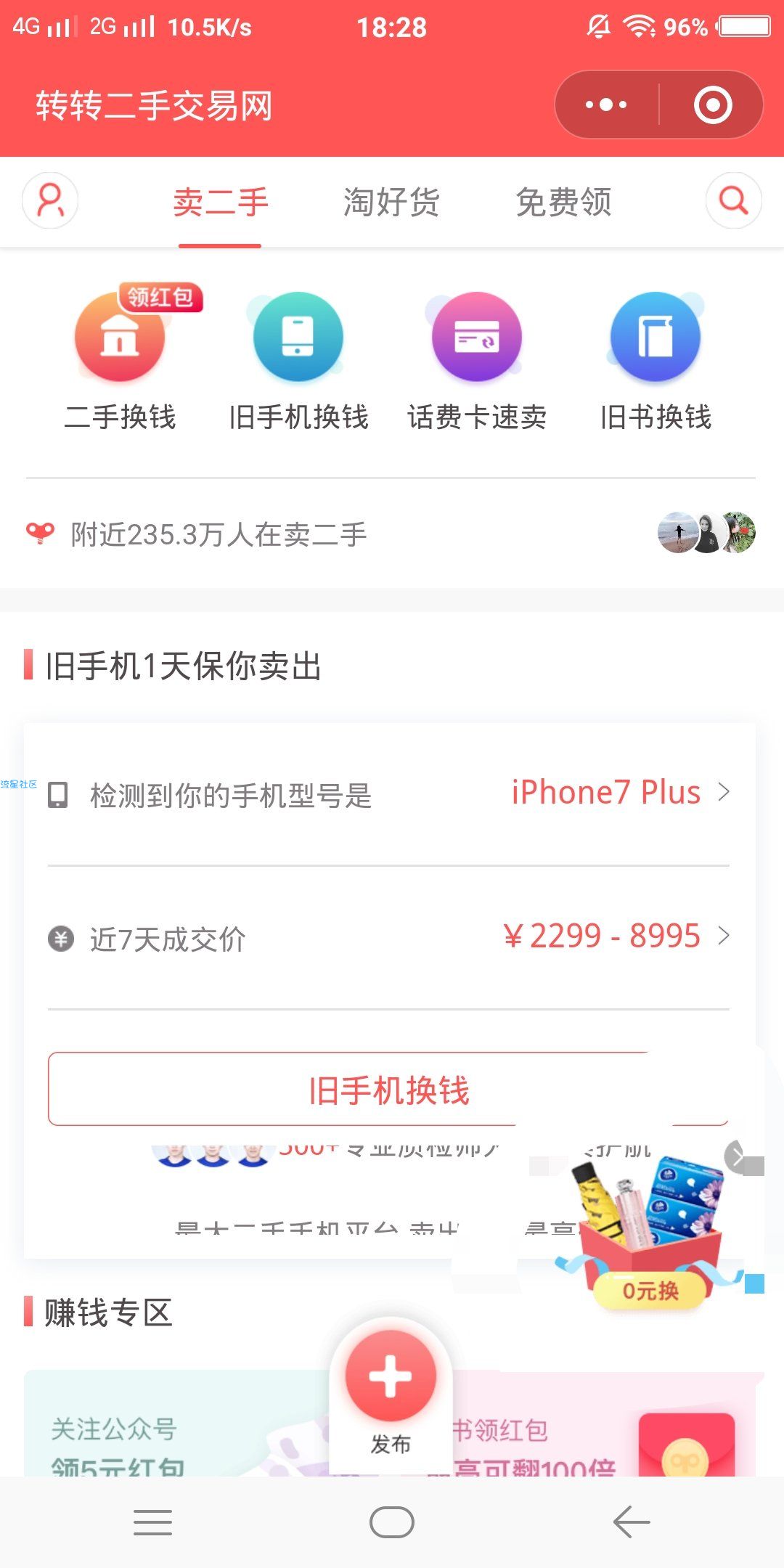 【现金红包】必得红包，长期活动