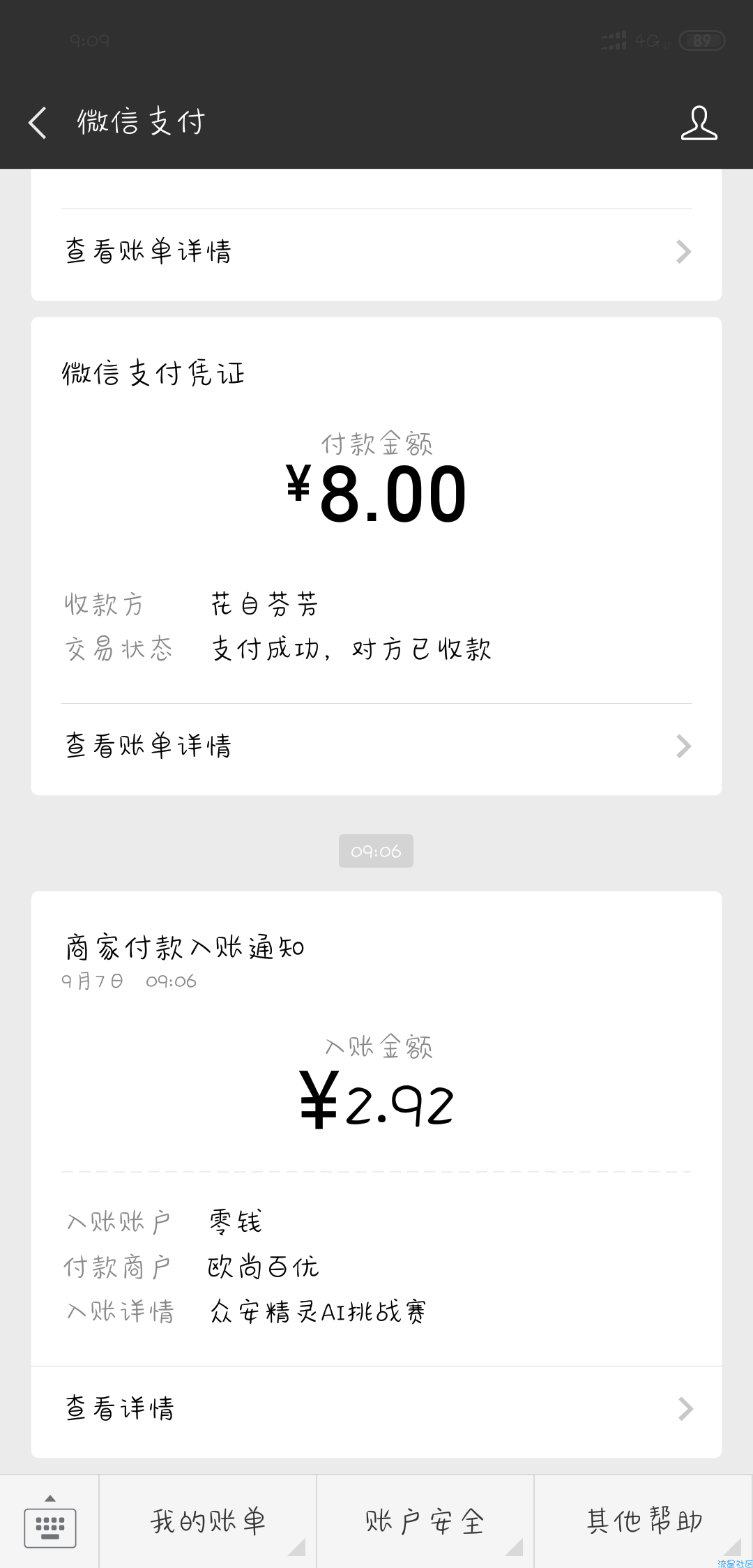 【现金红包】众安保险AI挑战最高100元现金