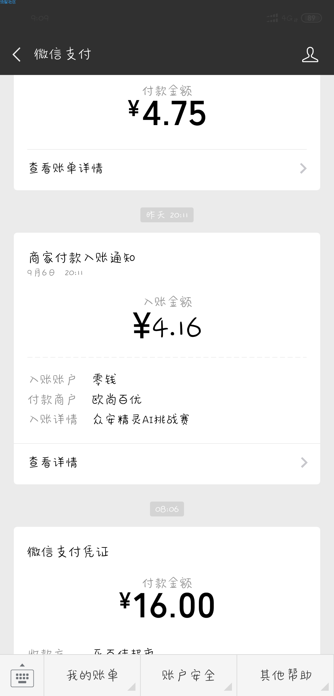 【现金红包】众安保险AI挑战最高100元现金