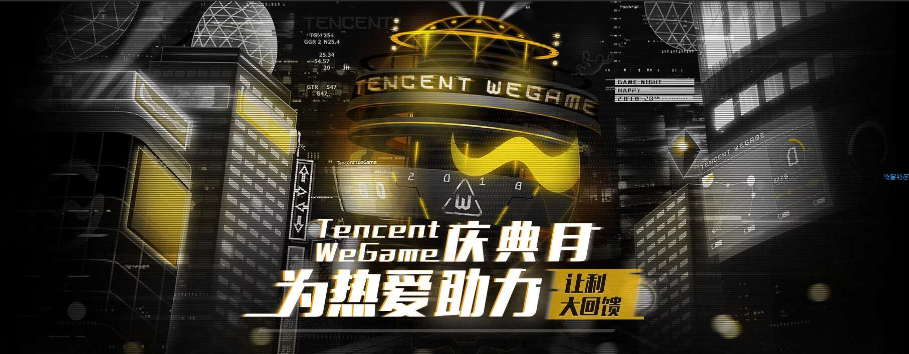免费领腾讯wegame游戏代金券