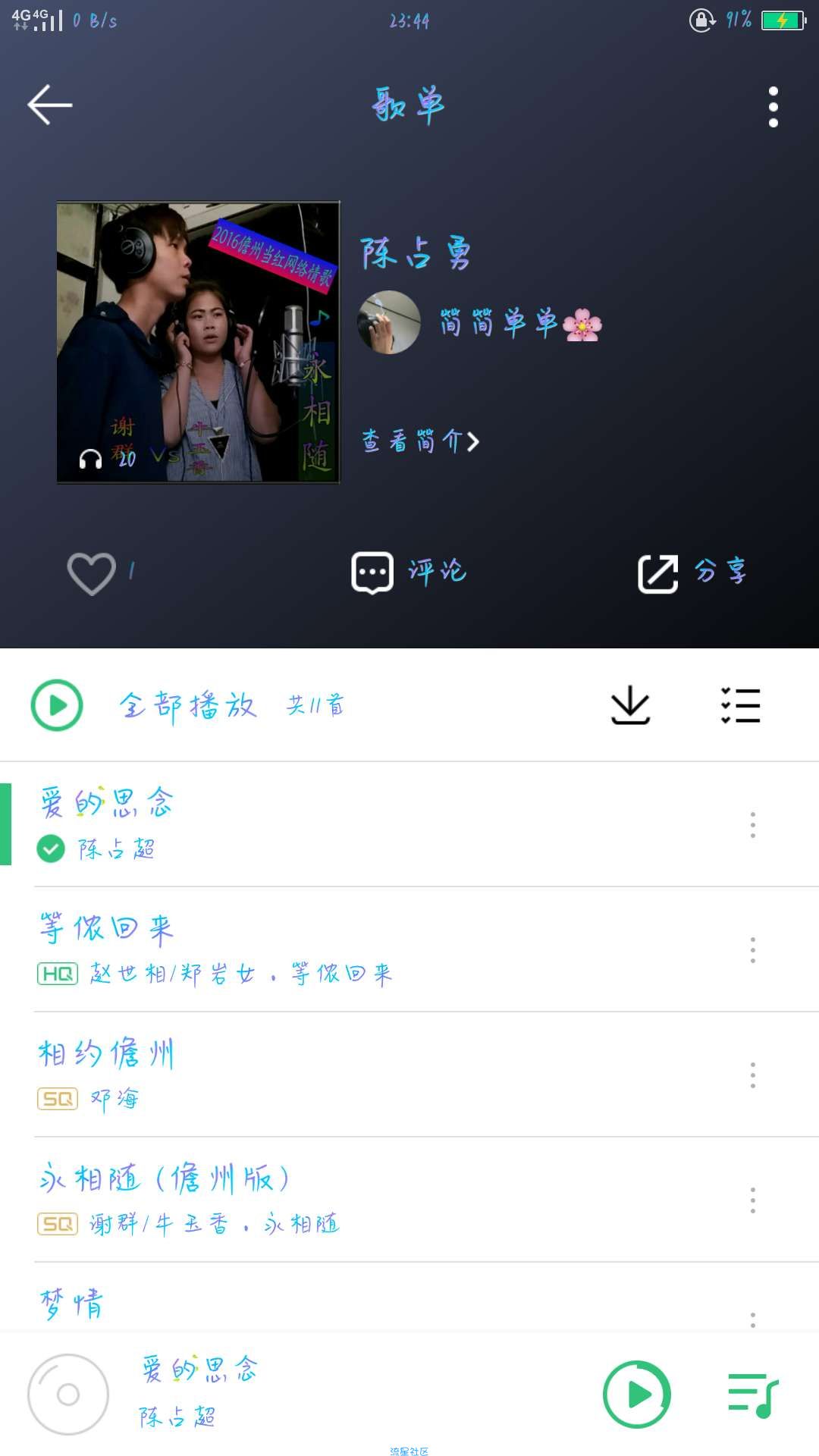 【教程】无版权下载QQ音乐歌曲