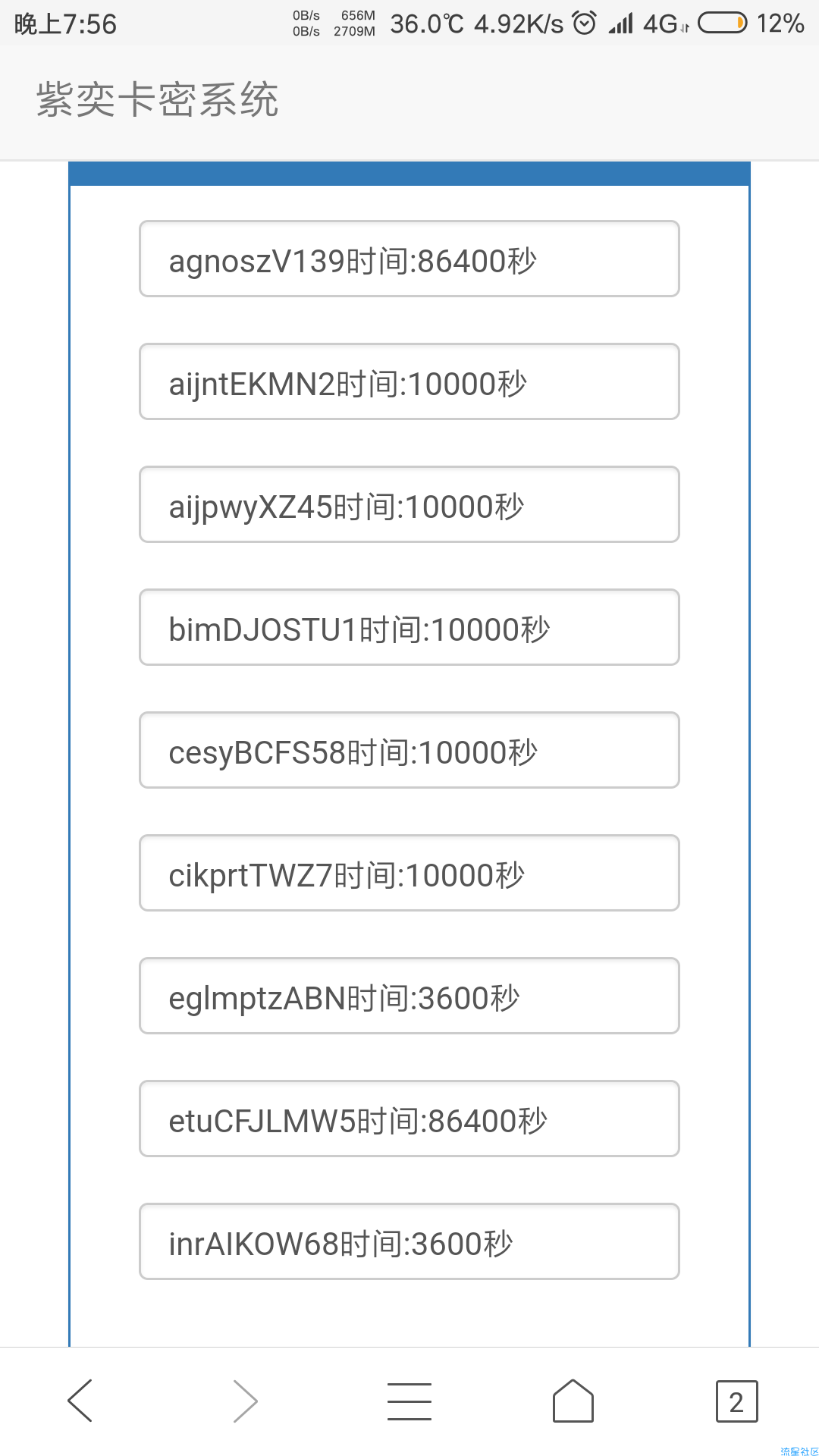 iapp卡密系统带php后台11.1