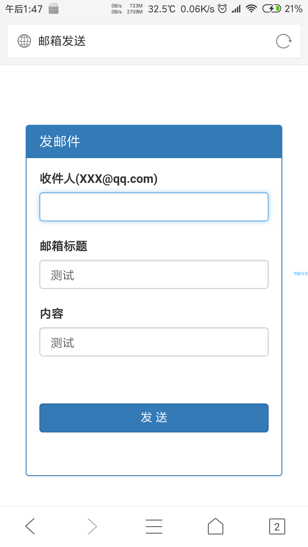【教程】搭建一个邮箱发送接口