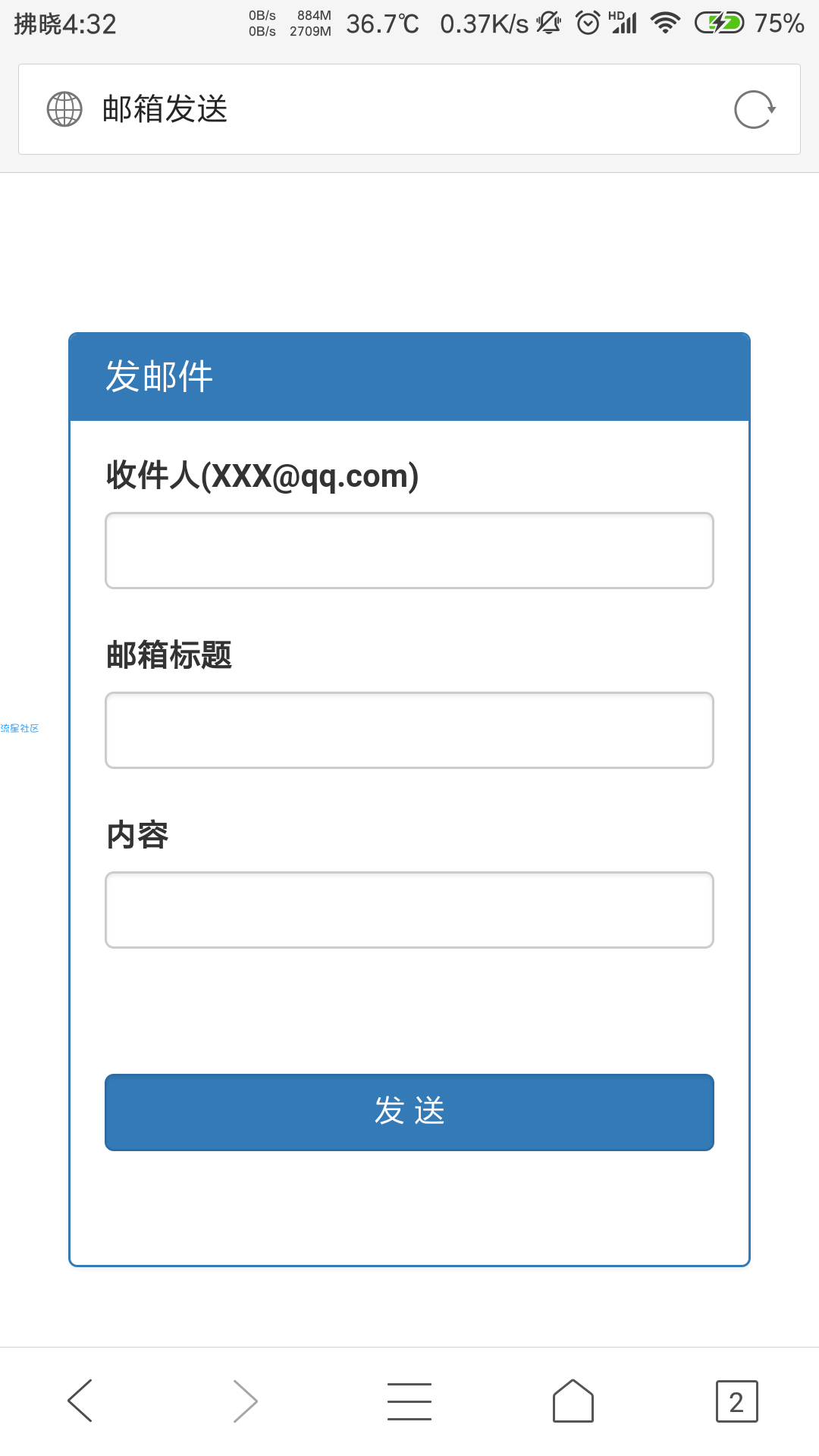 【分享】搭建邮箱服务器教程