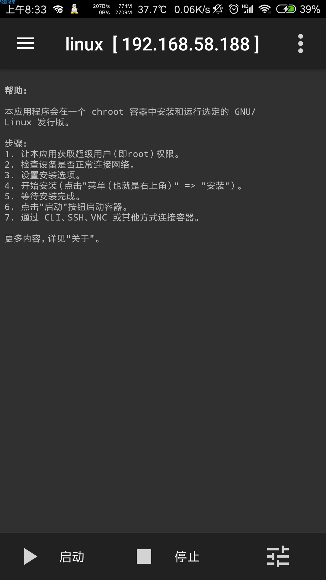 手机安装linux系统