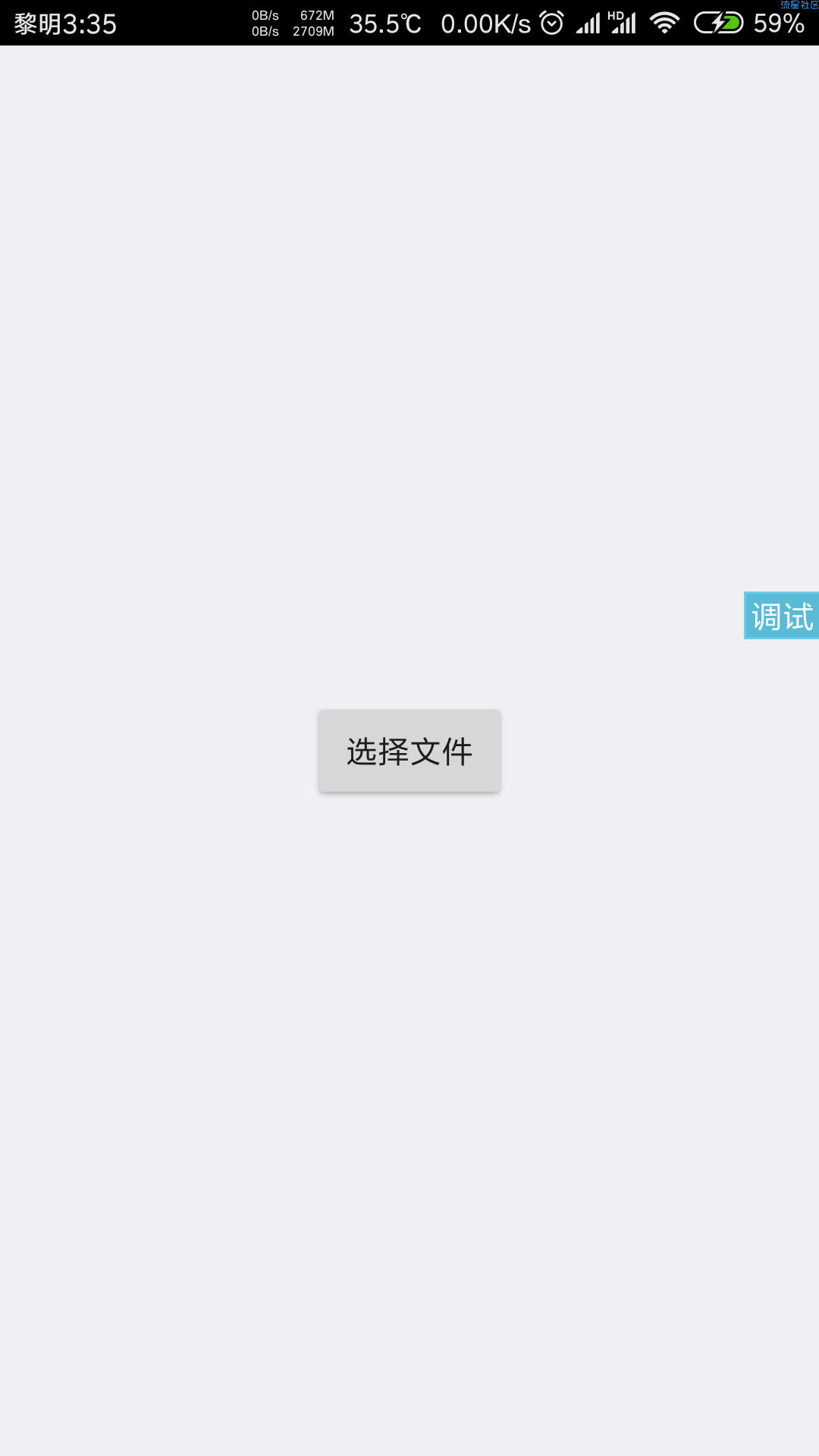 【分享】iapp调用系统文件管理器上传文件到网站