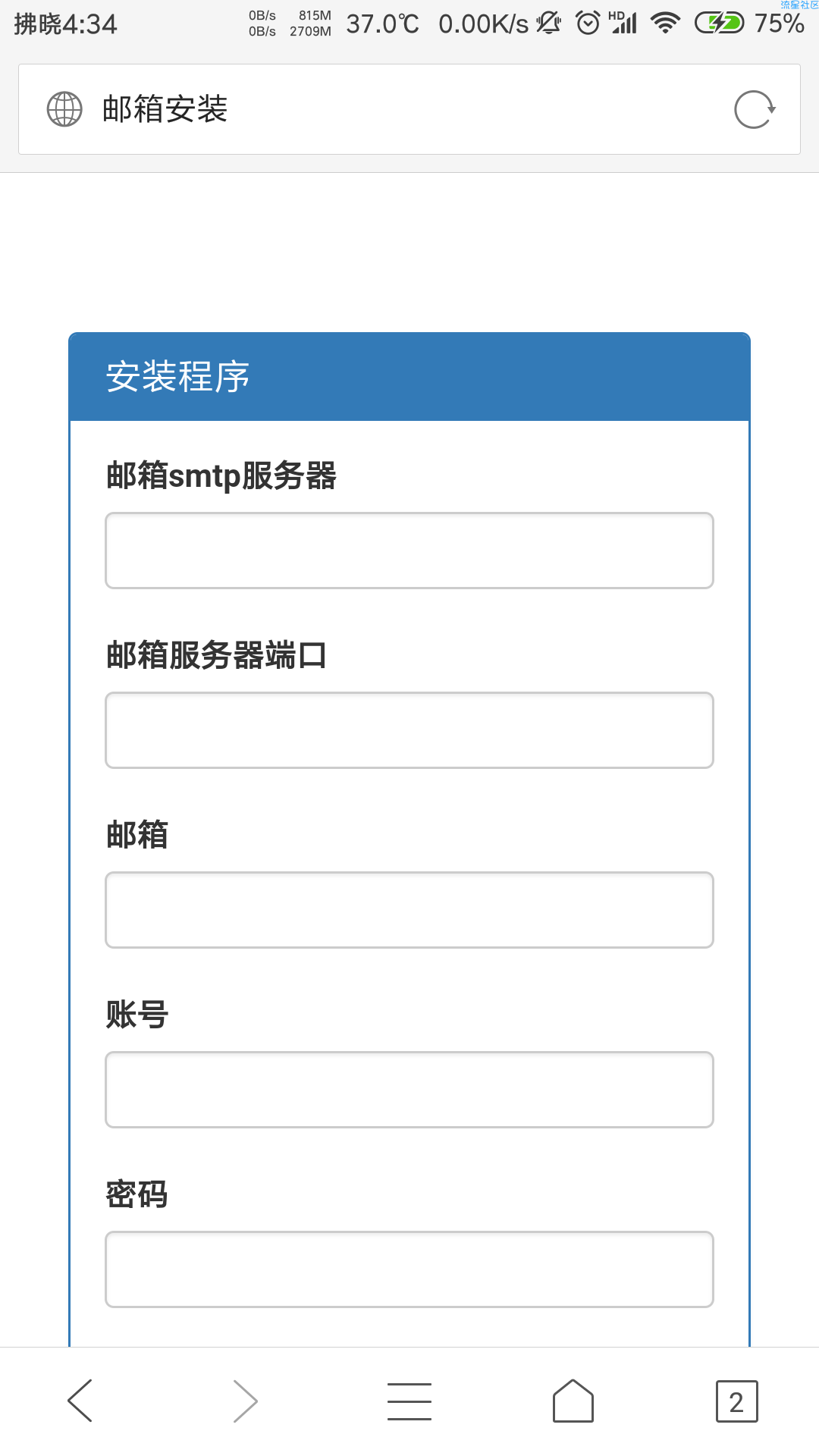 【分享】搭建邮箱服务器教程