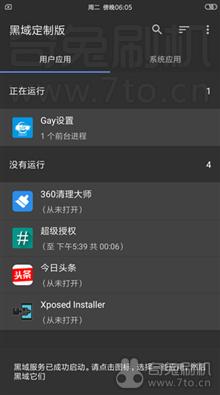 乐视2(X620)