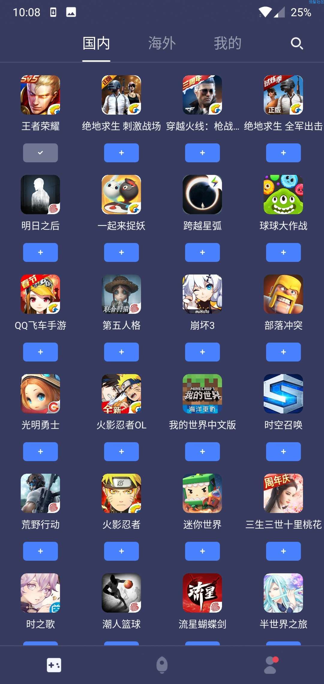 【原创资源】迅游加速器5.1.2最新破解版全网加速