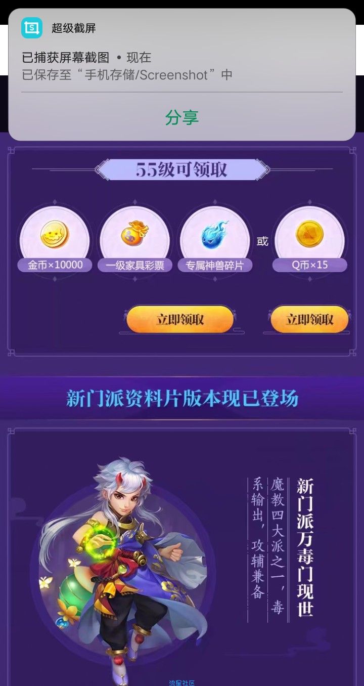 【虚拟道具】Q币活动，升级领