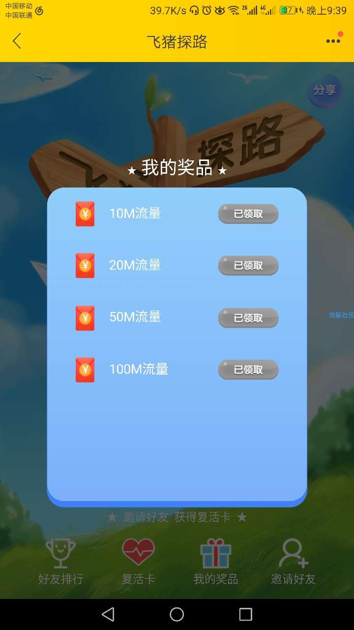 【话费流量】每天可领200-300无上限