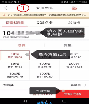 【话费实物】京东大学生特权，4撸30话费，7撸蓝牙耳机