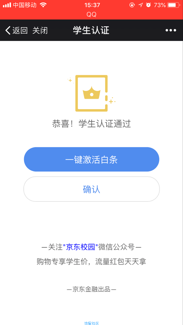 【话费红包】两元撸20元话费
