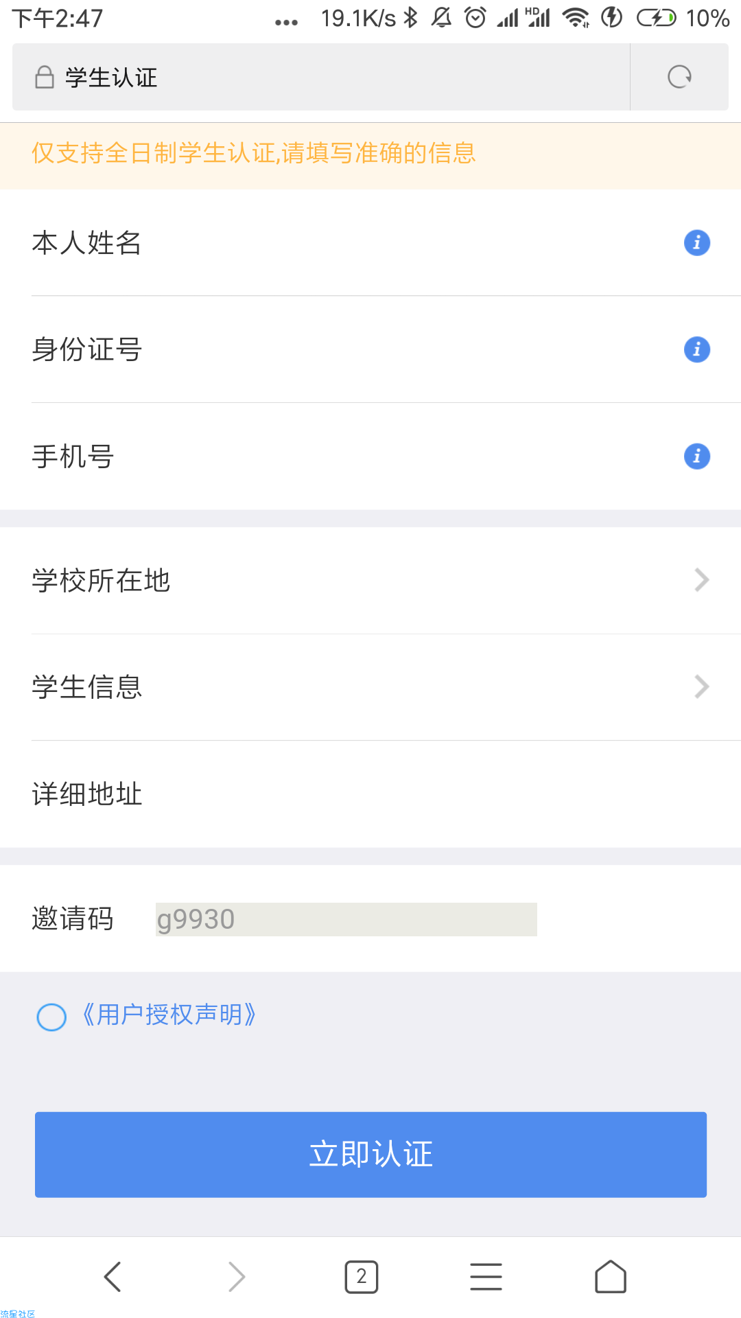 【话费红包】两元撸20元话费