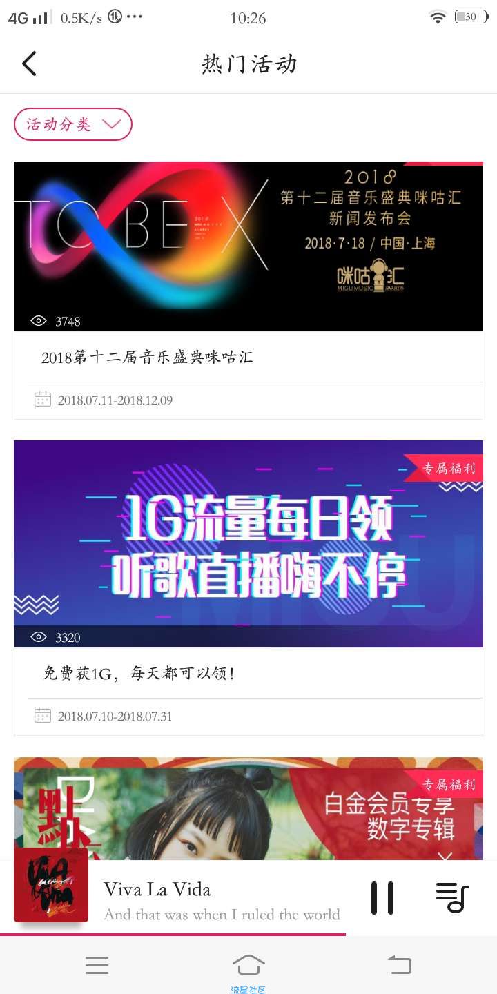 【话费流量】中国移动，1g流量免费送