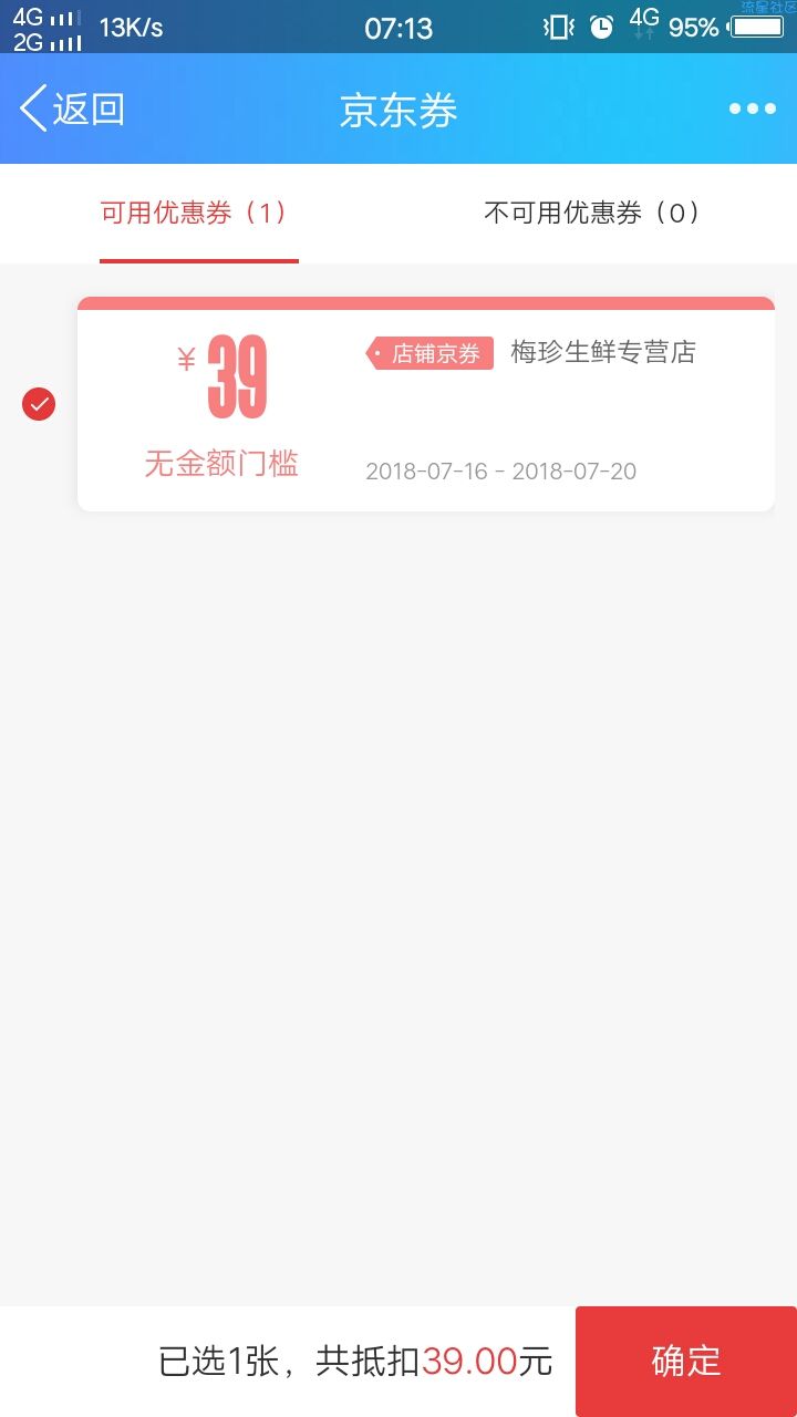 【撸实物】京东5元撸10斤芒果，或者纸巾