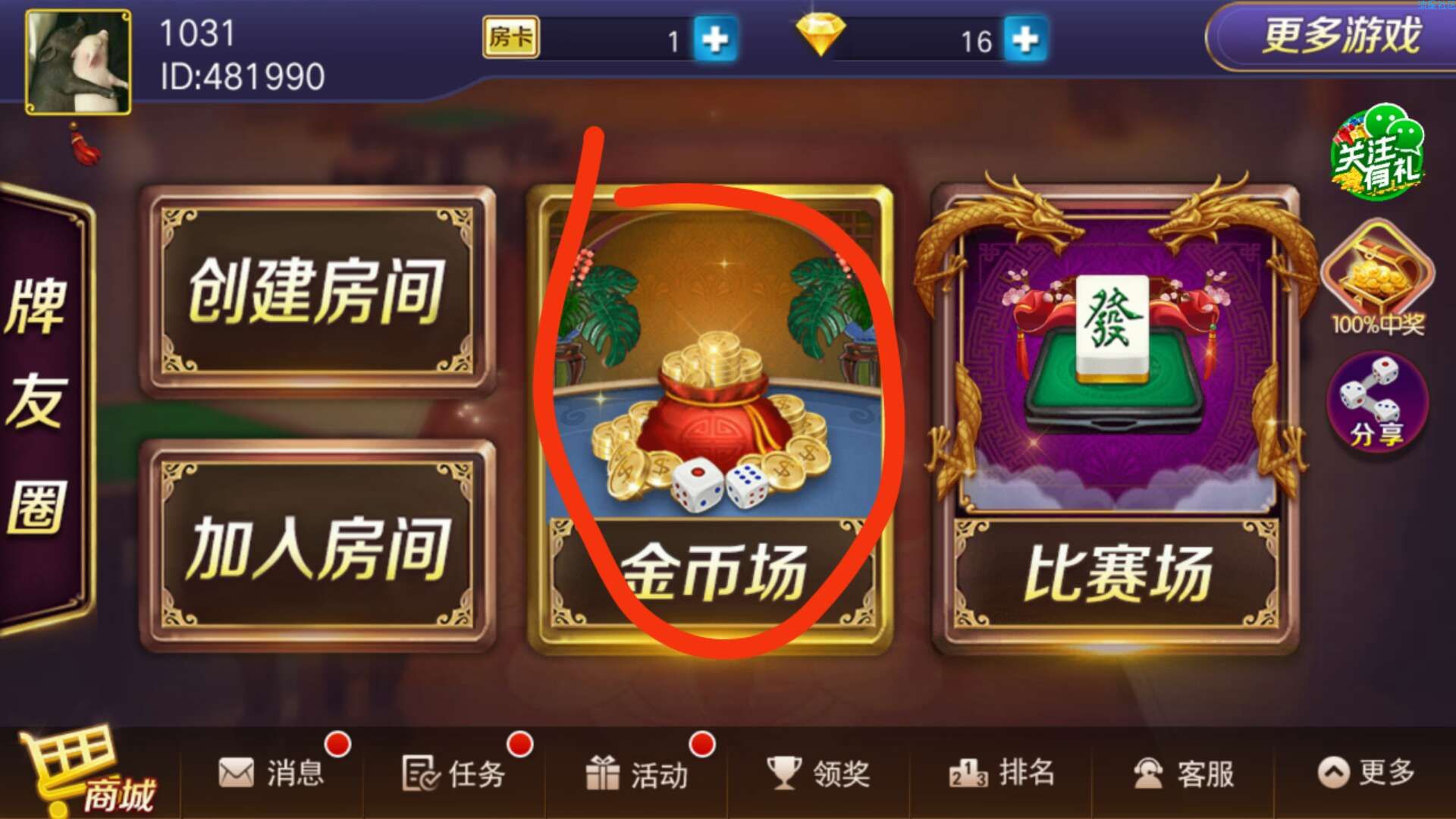 必火必火《必中红包》