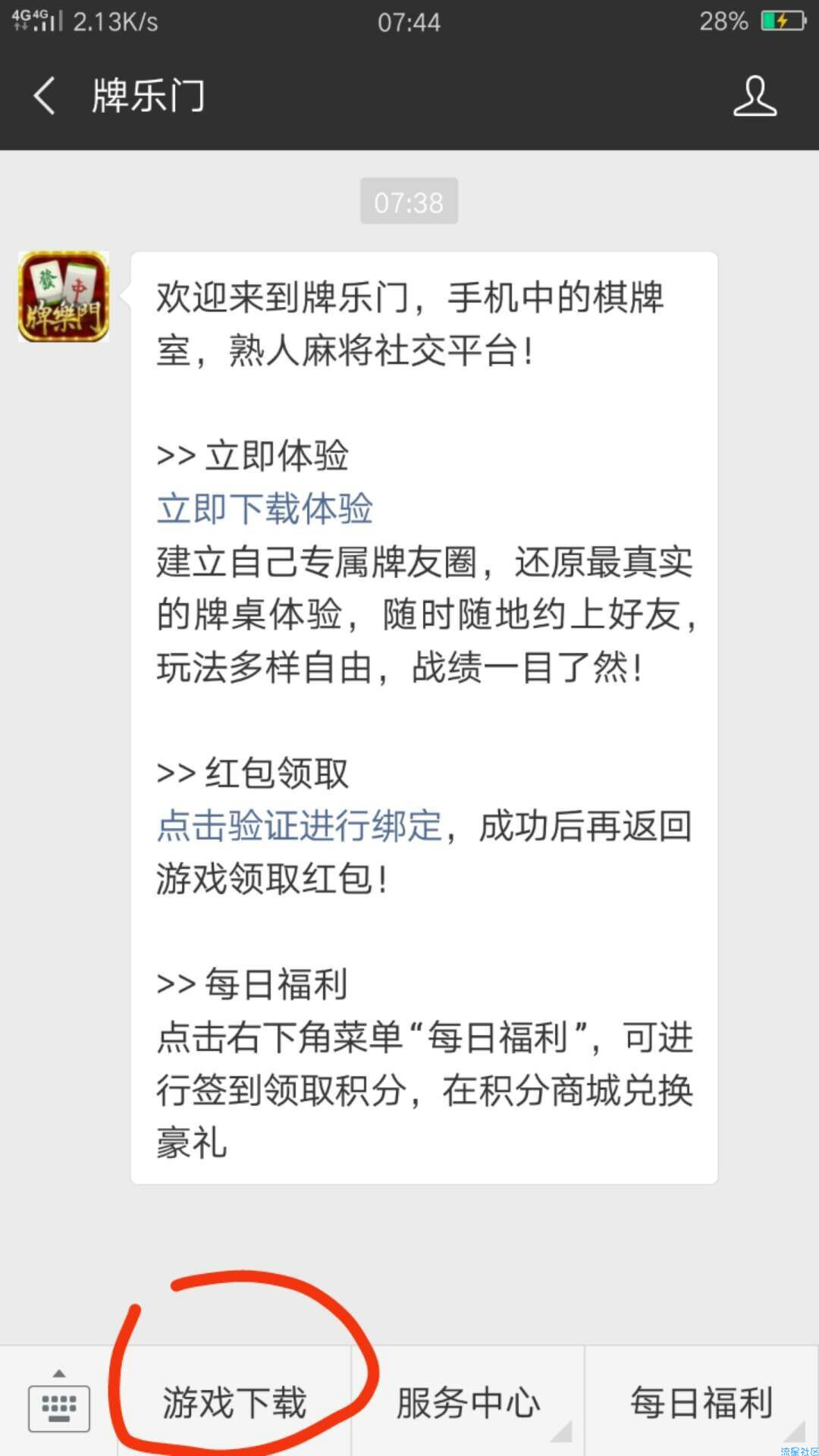 必火必火《必中红包》