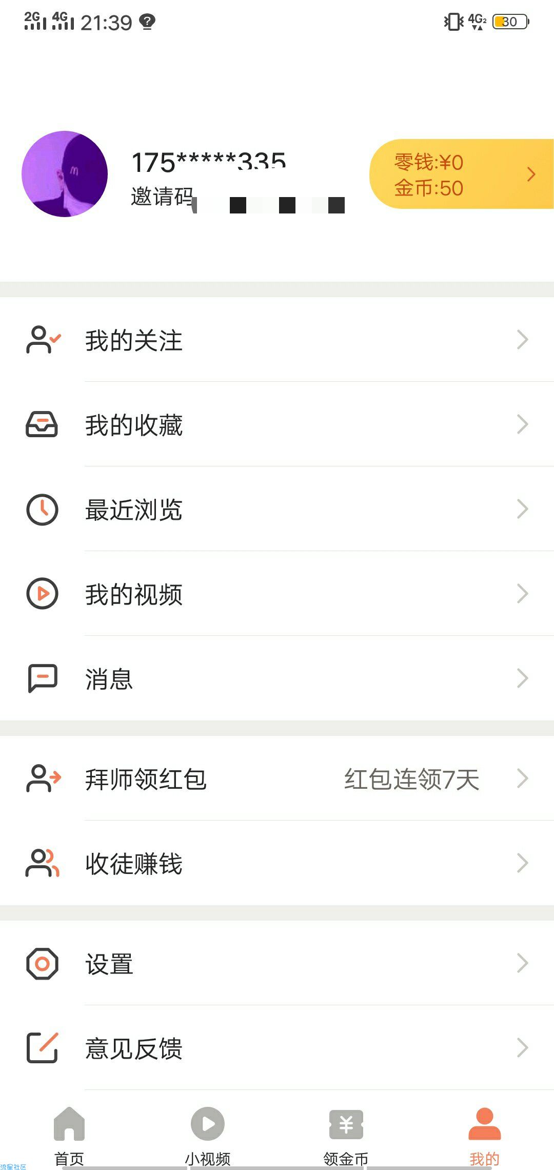 【现金红包】七天红包最高88秒到微信