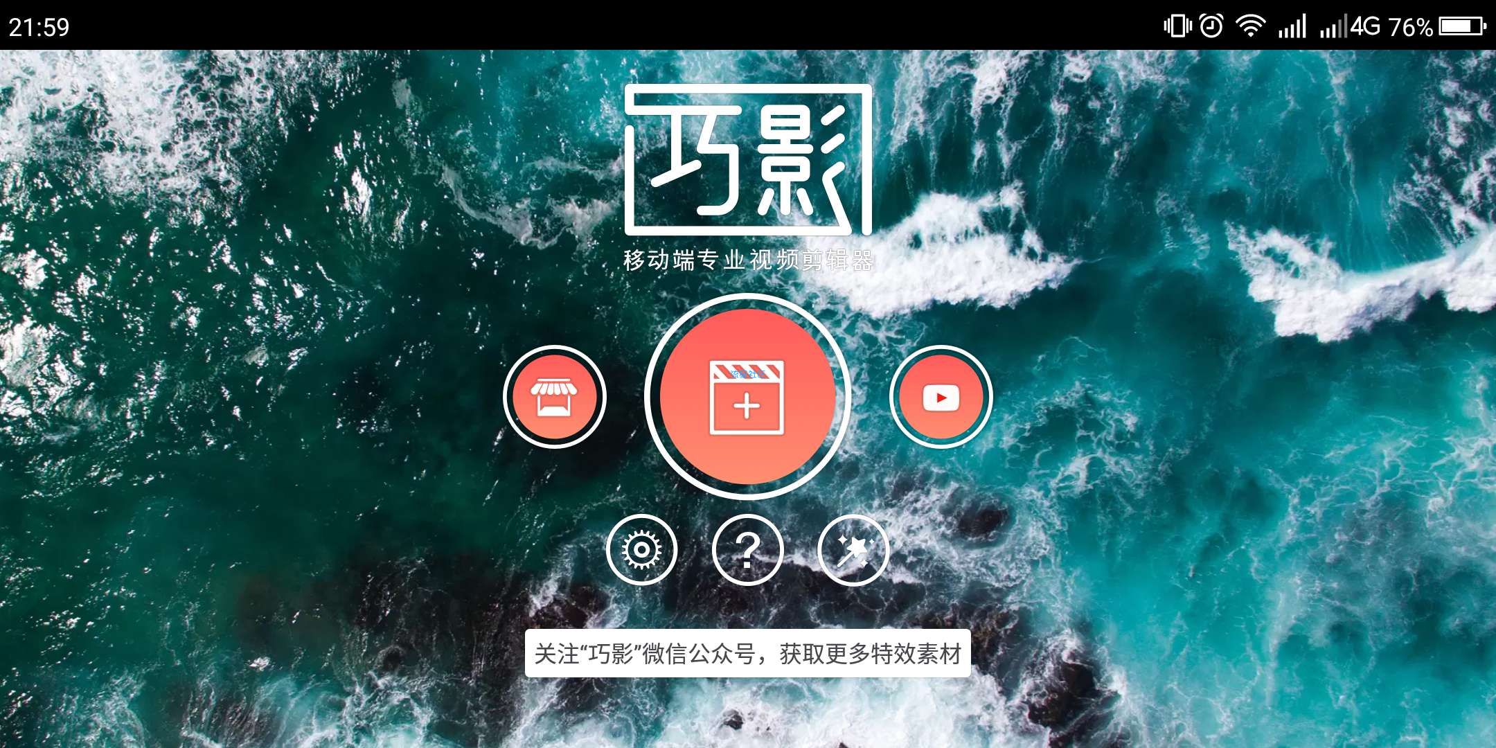 巧影（*PRO*）v4.6.0直装／专业／完／正式版