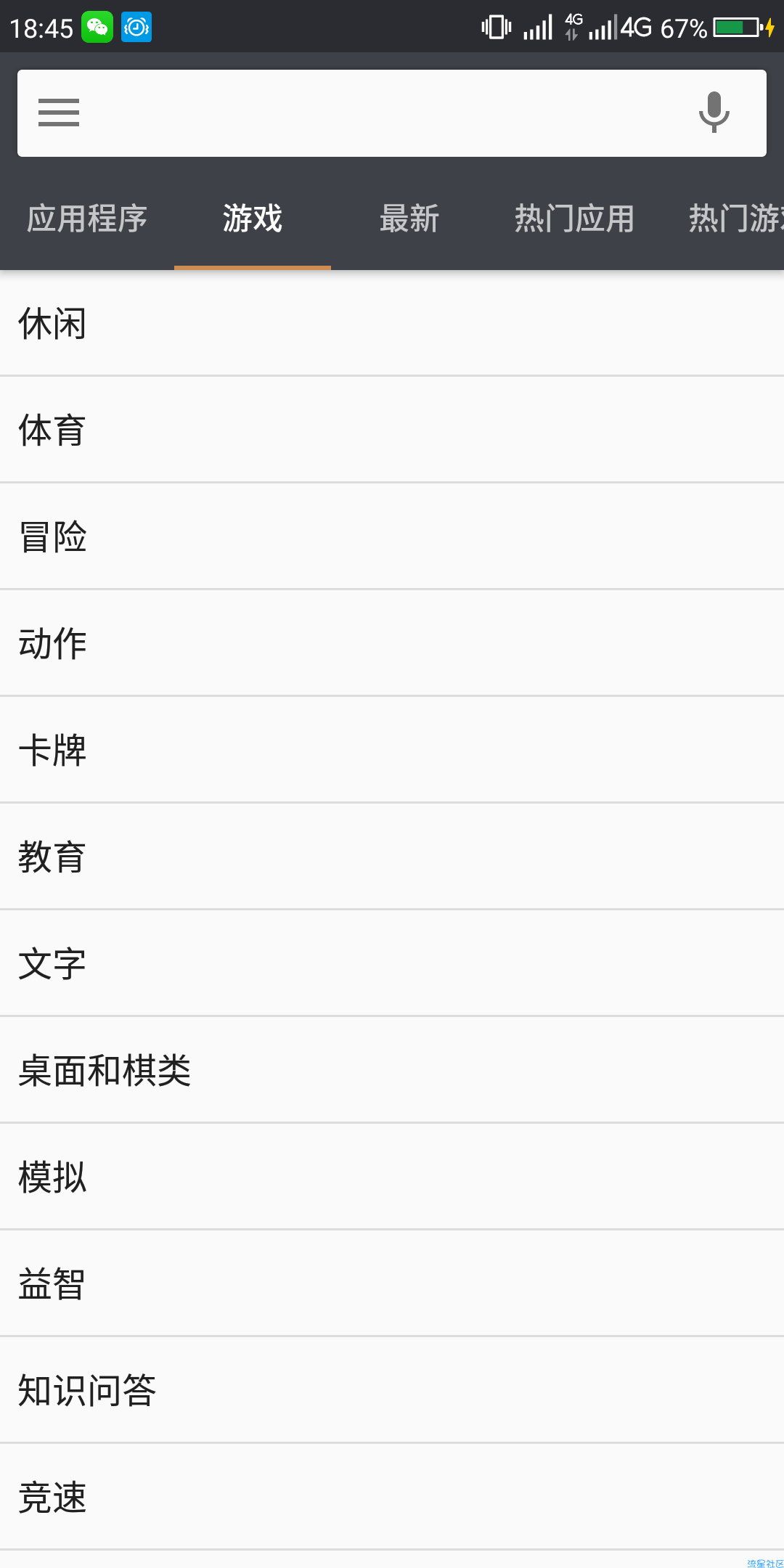 谷歌黑市场（*Mod*）v2018去广告／去推荐／清爽版