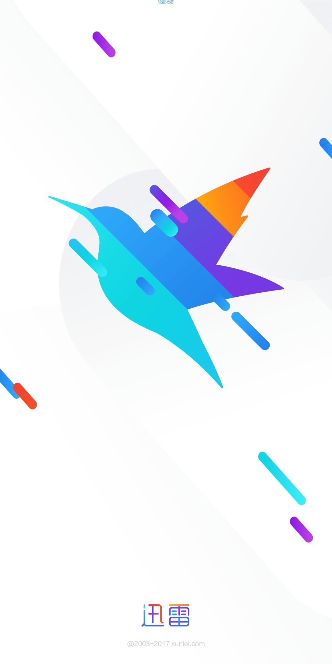 迅雷（*New*）v5.60
