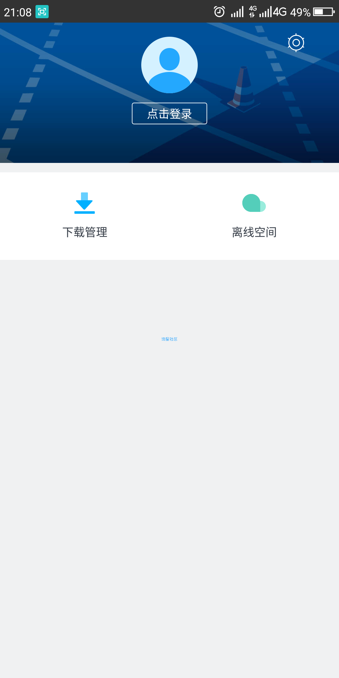 迅雷（*New*）v5.60